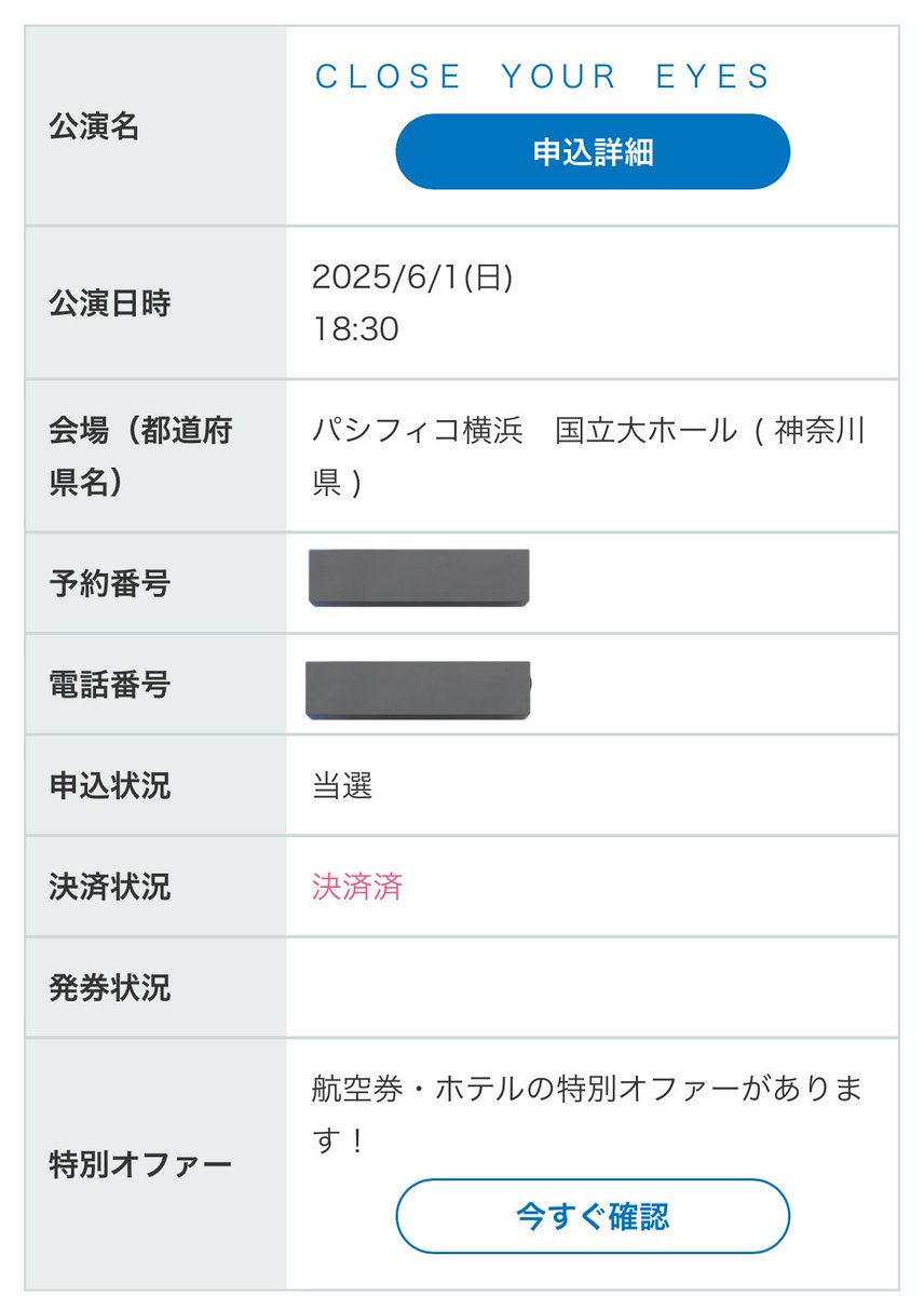 CYEファンミイベント