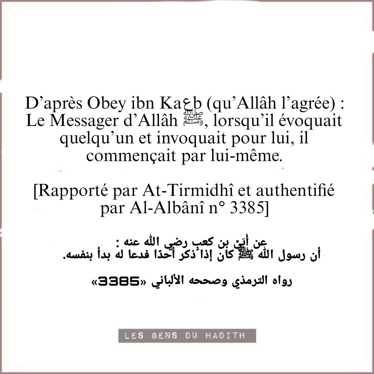 Ahlou_Sounnah's tweet image. L&apos; #invocation
