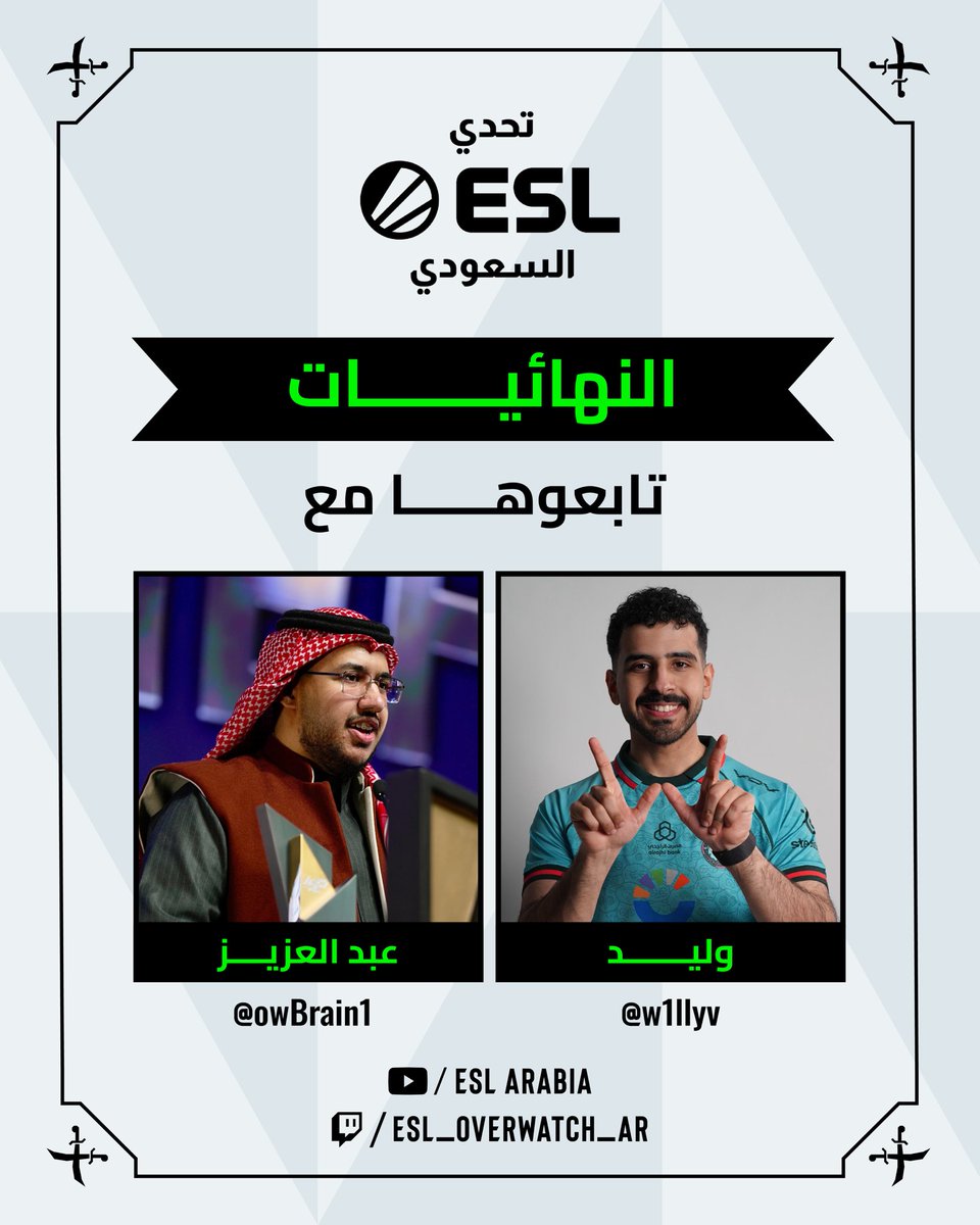 ESL Arabia tweet media