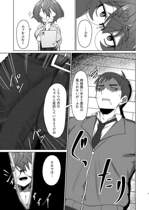 態度と乳がバカでかい女の本サンプル 2/2
よろしくお願いします。 