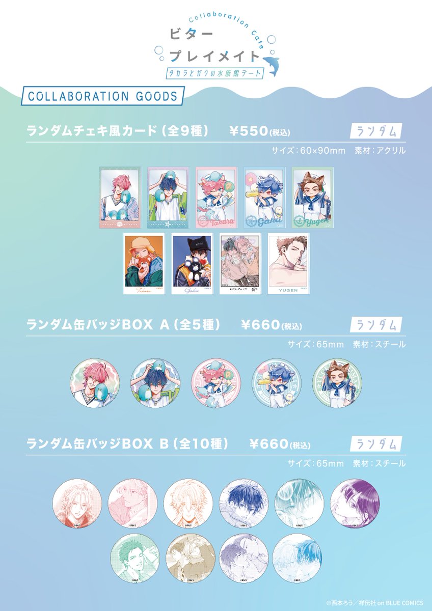 𓐍𓈒◌𓂃コラボグッズ紹介𓂃◌𓈒𓐍 「#ビタープレイメイト