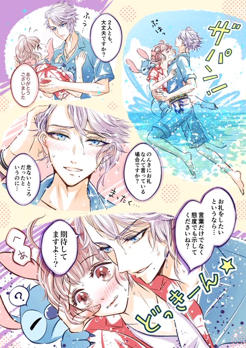 アズ監 ♀◆スイスイ3章名場面🏝️再
すてぃっちと監を助けた🐙先輩めっちゃヒーローでしたね🌺実写映画も楽しみ🎬✨
#twstプラス 