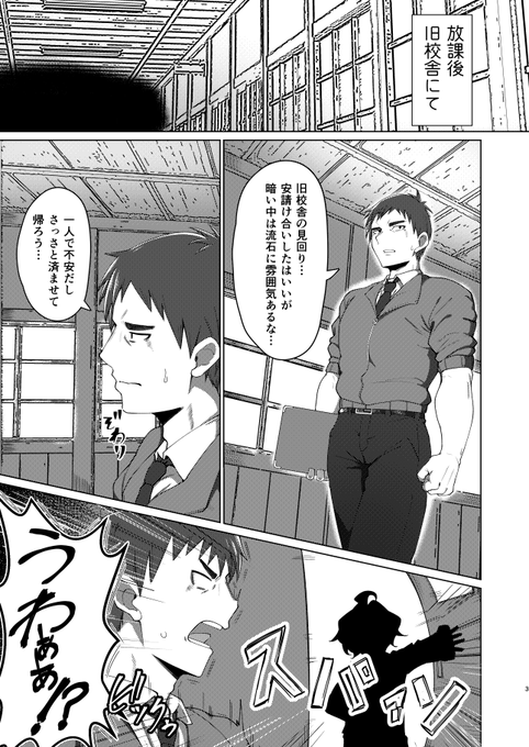 態度と乳がバカでかい女の本サンプル 1/2 