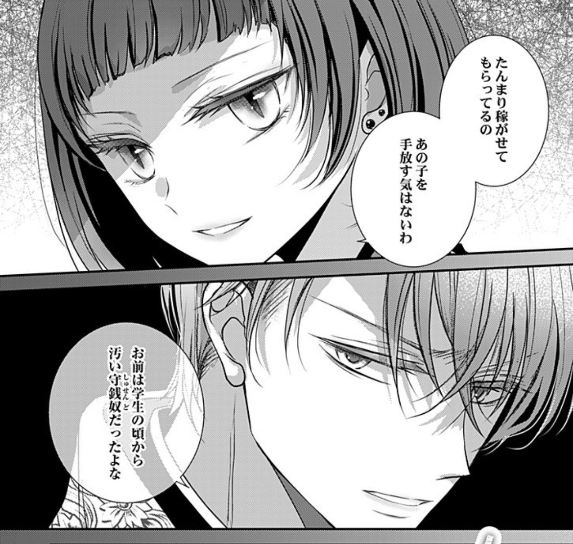 🌹pixiv最新話更新🌹 今回は一気に3話更新ですー！ 担当さんから