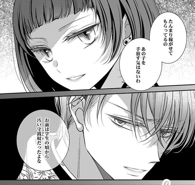 🌹pixiv最新話更新🌹 今回は一気に3話更新ですー！ 担当さんか