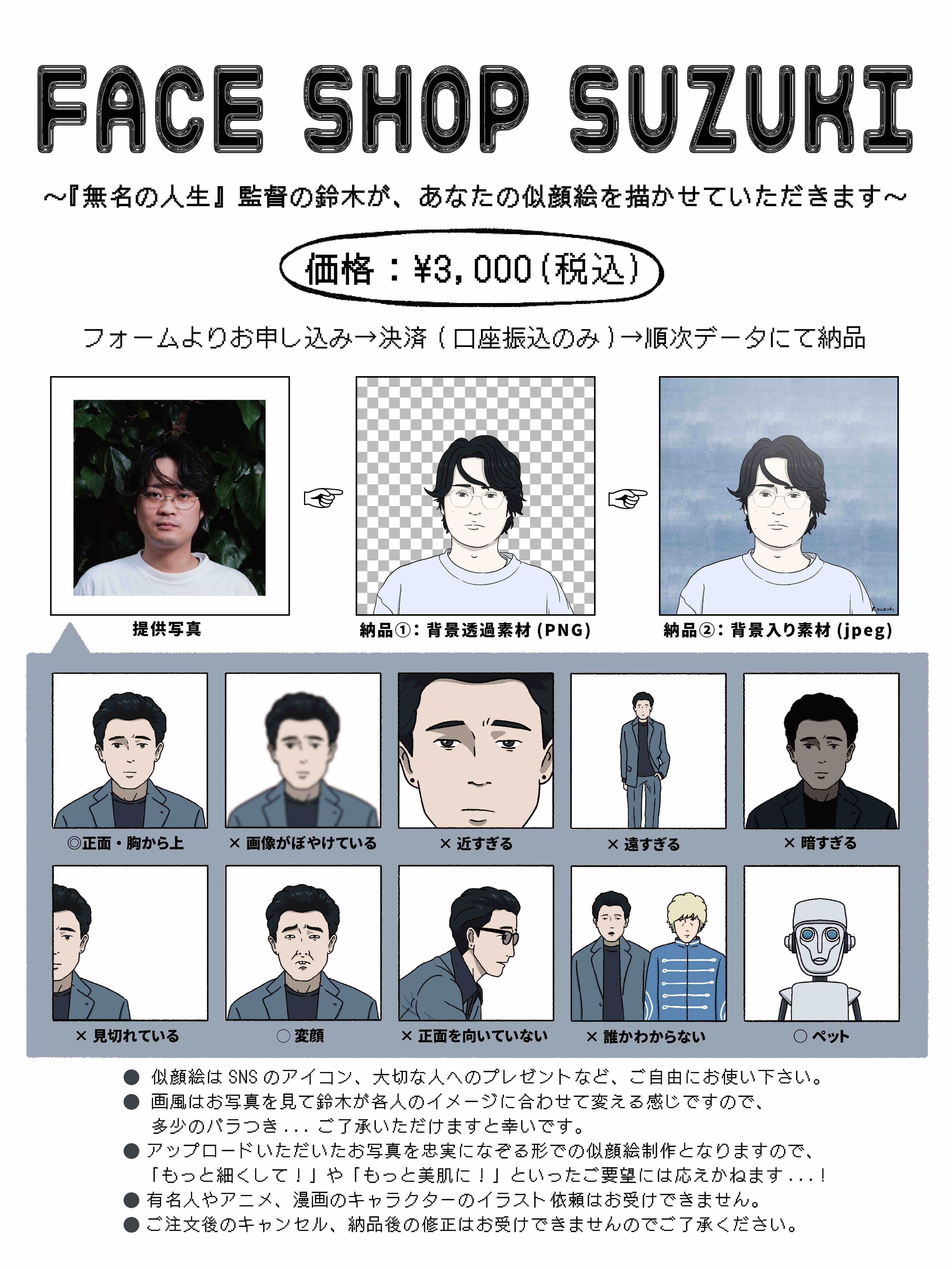 Hiroki似顔絵 ちたまロケッツ | : ジョックロックのイラストを制作 ⁡ 2025.6