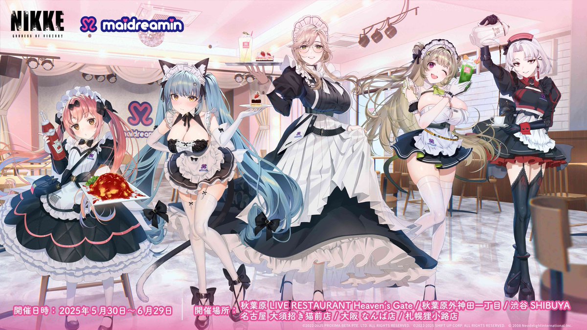 勝利の女神:NIKKE×めいどりーみん プリバティ グッズ 7点セット