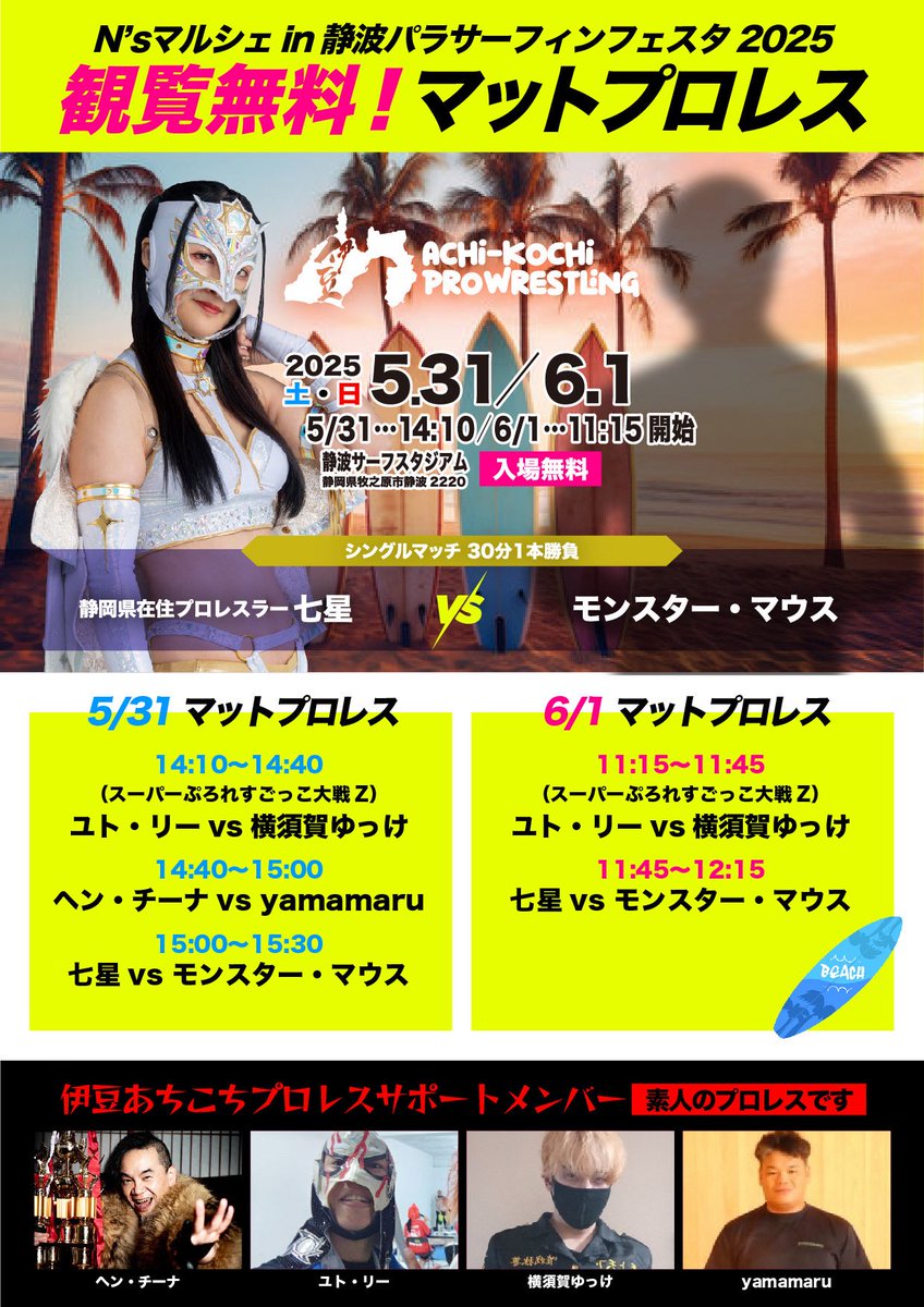 henchina's tweet photo. 明日明日明日！静岡県牧之原市で、マットプロレスをやりまーす！相手は浜松プロレス技研究の方ですか。どんな活動内容か、気になりますね。天気は心配ですが、やりちぎるぞー！ https://t.co/IhW6vDhyVp