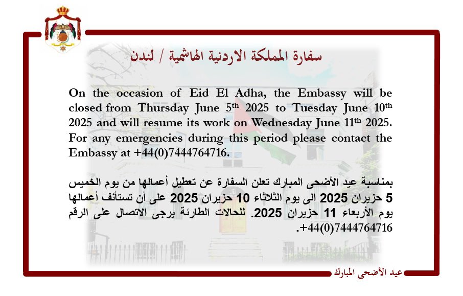 Embassy of Jordan in London (@joembassyuk) on Twitter photo 