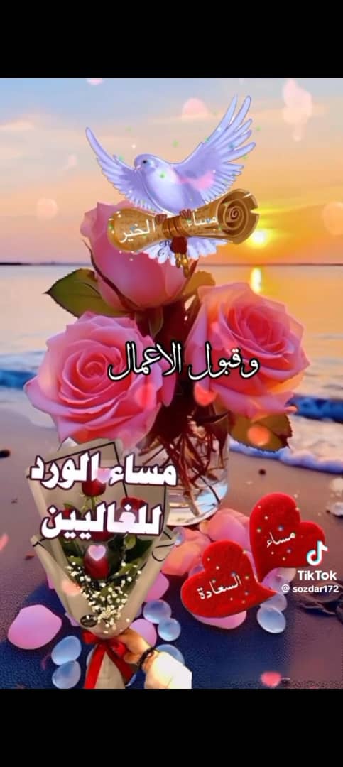 الجابري (@asmail102) on Twitter photo قال أبوسليمان الداراني رحمه الله:
كل مااشغلك عن الله فهوعليك مشؤم
#دعم_الجابري
#قروبات_البابلي_للاضافات
<a href="/vkjha783/">Vinod Kumar Jha</a>
<a href="/Farhan1962f/">فرحان</a>
<a href="/ashaannabelle63/">Annabelle</a>
<a href="/AlqhmySmyr64783/">سمير القحمي</a>
<a href="/mahmood_al57622/">Mahmood Alatar</a>
<a href="/N_D_E_R7/">نذير هزاع العمري</a>
<a href="/eimirahal5/">Lᵒᵛᵉᵧₒᵤرسائل_قلبيLᵒᵛᵉᵧₒᵤ</a>
<a href="/V7waRCoalN49eC7/">ناصر علي منصر سوار</a>
<a href="/alsalihynajat/">najatalsalihy</a>
قال أبوسليمان الداراني رحمه الله:
كل مااشغلك عن الله فهوعليك مشؤم
#دعم_الجابري
#قروبات_البابلي_للاضافات
<a href="/vkjha783/">Vinod Kumar Jha</a>
<a href="/Farhan1962f/">فرحان</a>
<a href="/ashaannabelle63/">Annabelle</a>
<a href="/AlqhmySmyr64783/">سمير القحمي</a>
<a href="/mahmood_al57622/">Mahmood Alatar</a>
<a href="/N_D_E_R7/">نذير هزاع العمري</a>
<a href="/eimirahal5/">Lᵒᵛᵉᵧₒᵤرسائل_قلبيLᵒᵛᵉᵧₒᵤ</a>
<a href="/V7waRCoalN49eC7/">ناصر علي منصر سوار</a>
<a href="/alsalihynajat/">najatalsalihy</a>
