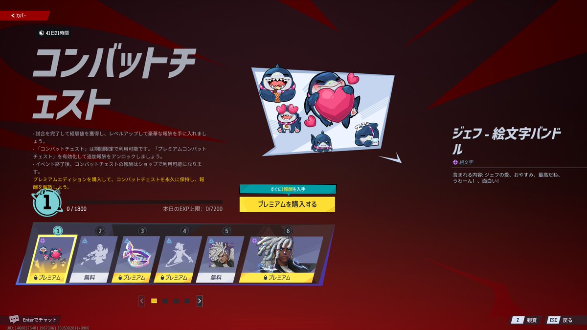 ハル様⭐専用ページ 新要素:絵文字】 エモートのように使用できる新要素 コンバット