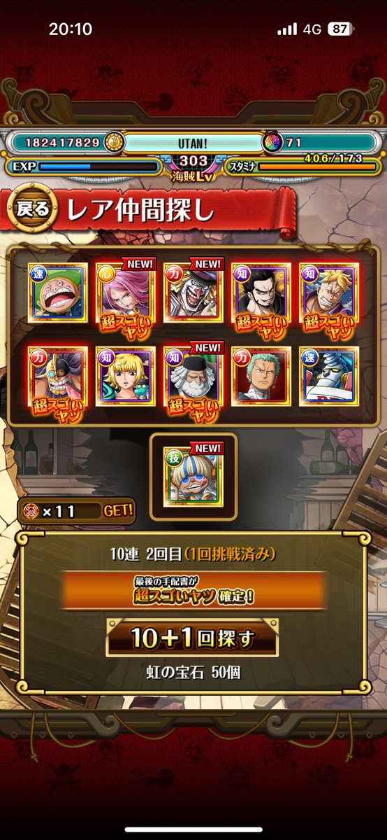 Haikyu_utan's tweet photo. 一発目の10連で神引き
#サターン聖降星 https://t.co/6hn9UO35oh