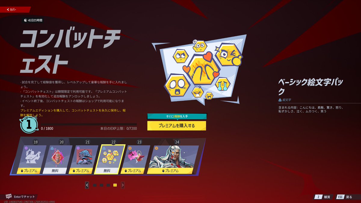 新要素:絵文字】 エモートのように使用できる新要素 コンバット