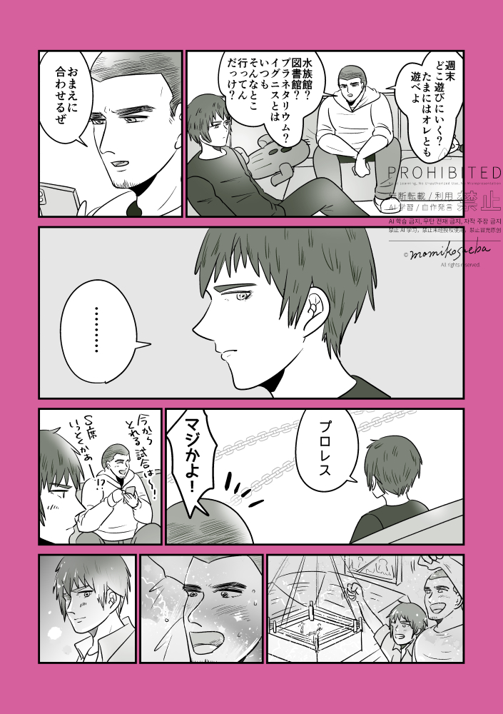 合わせる、じゃなくて共通の行きたいところがいい 