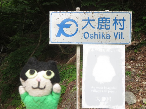 県道22号の「松川町」と「大鹿村」。

標識自体は何の変哲もないのだが、境界がカーブになっているためか、両者が同じ向きに設置されている珍しい構図となっている。