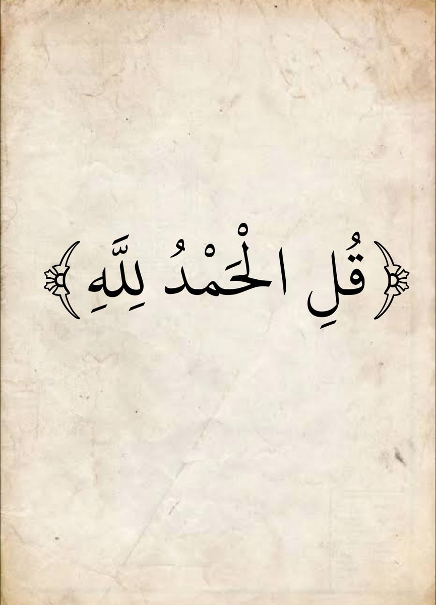 آيات القرآن (@almushaf123) on Twitter photo 