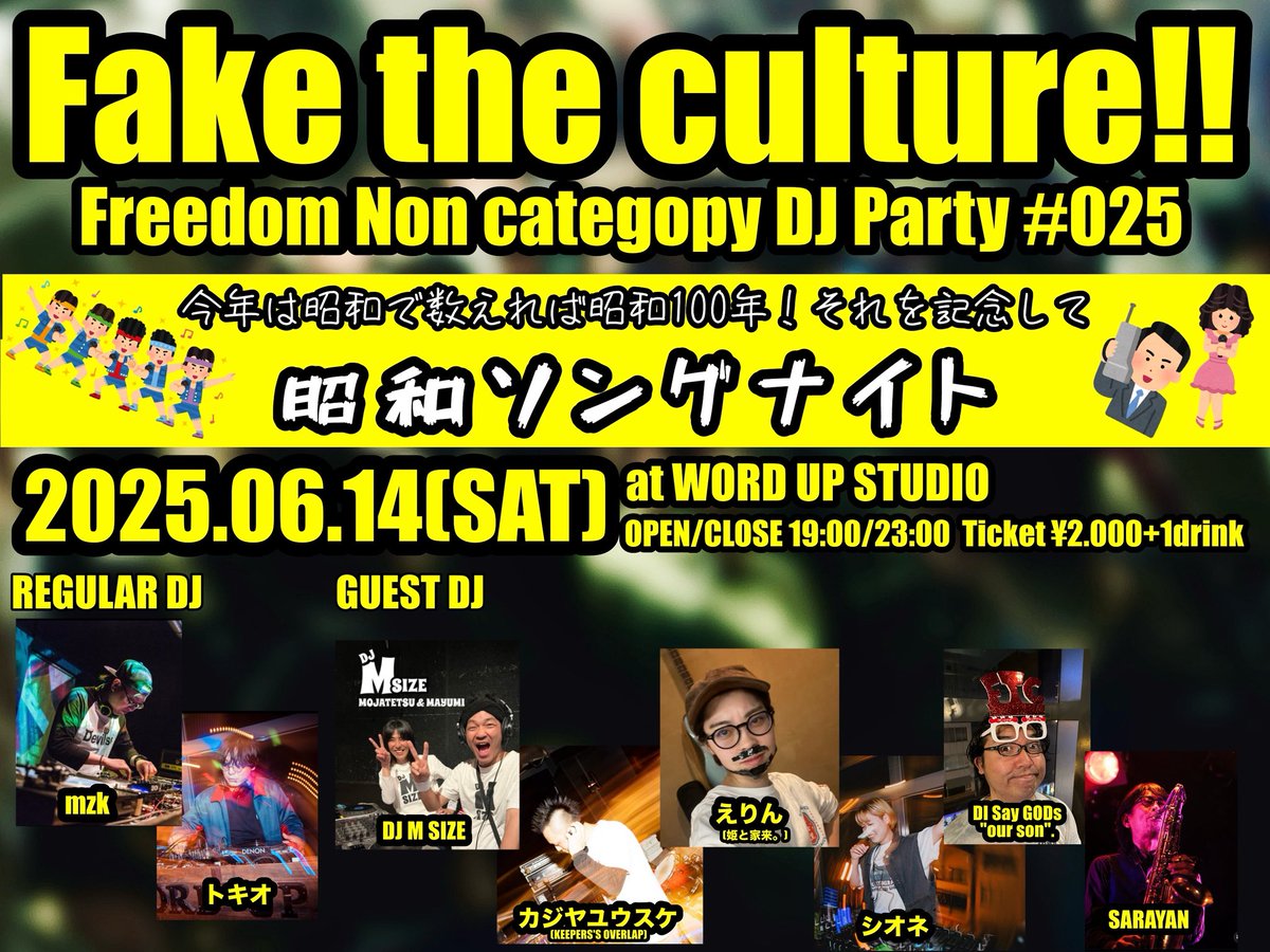 f_the_culture's tweet photo. こんばんわ！Fake the culture!!です！

6月14日(土)に久しぶりの開催のFake the culture!!は昭和ソングナイトのタイムテーブル発表です！

当日は昭和的な格好してくるのもアリ楽しみ方自由自在のイベントになってます！

奮ってご参加ください！お待ちしてまーす！！ https://t.co/O6lfDKLzUJ