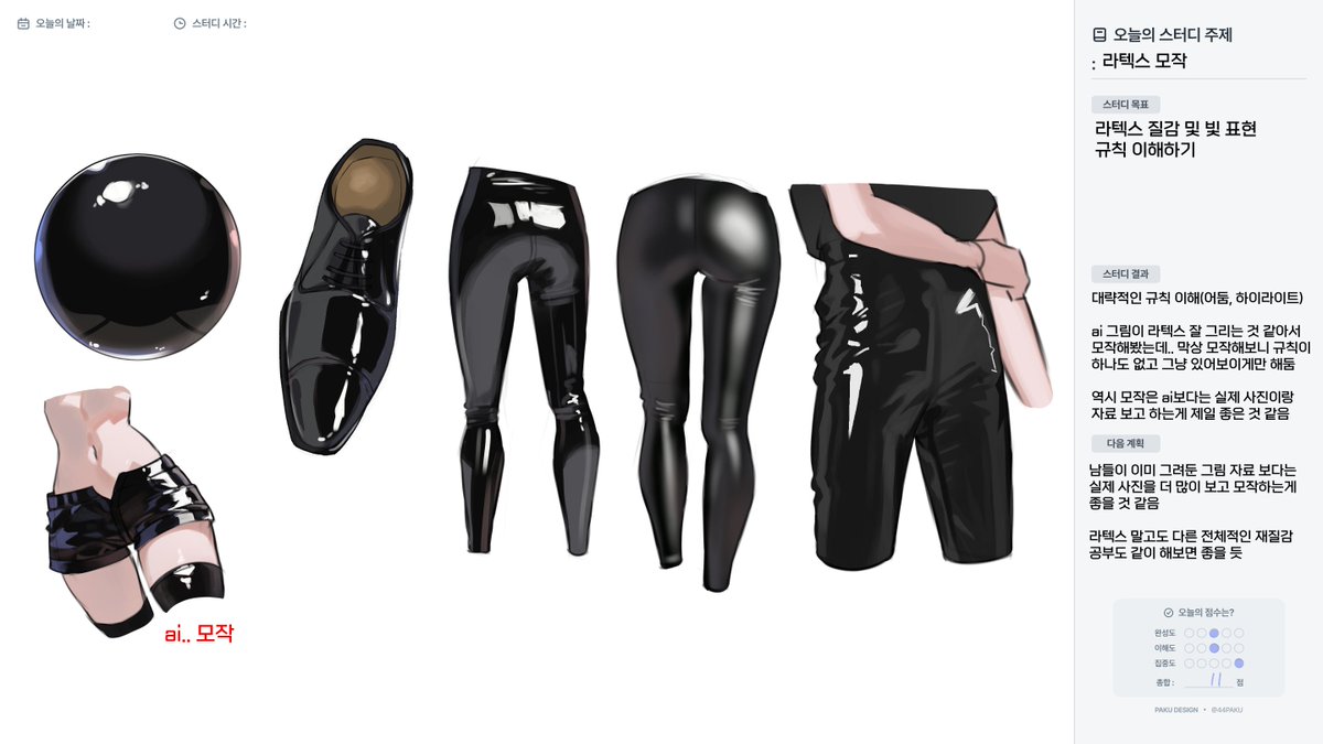 paku님 템플릿으로 요번에 라텍스 모작 공부해봤는데 확실히 공부하면서 느낀점을 한번 더 글로 정리하니까 기억에 더 잘 남더라구요 다들 꼭 써서 공부해 보시길...👍👍👍