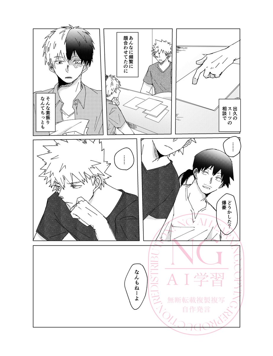 2025年05月30日のツイート | スガヤ/西2タ85a さんのマンガ