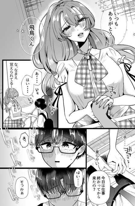 COMITIA152新刊
『僕は推しに犯される』サンプル(1/4)
本文58P 