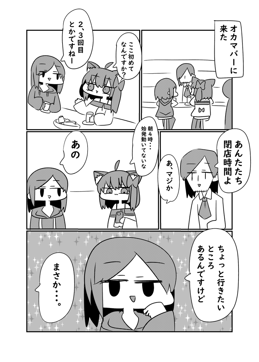 よく分からない休日を過ごした(再掲) 