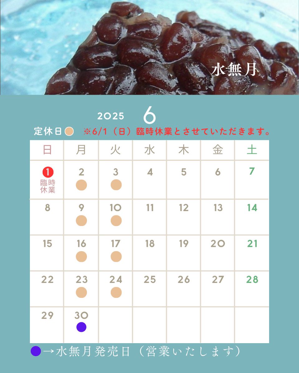 chouseido0677's tweet photo. 6月1日（日）臨時休業させて頂きます。 https://t.co/TUns1J0p5v