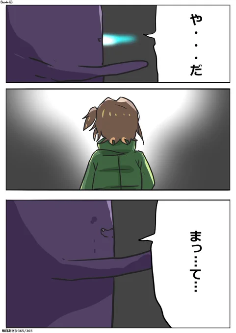 毎日あさひイラストです。
「ひとりぼっちのじぶん」
#毎日あさひ 