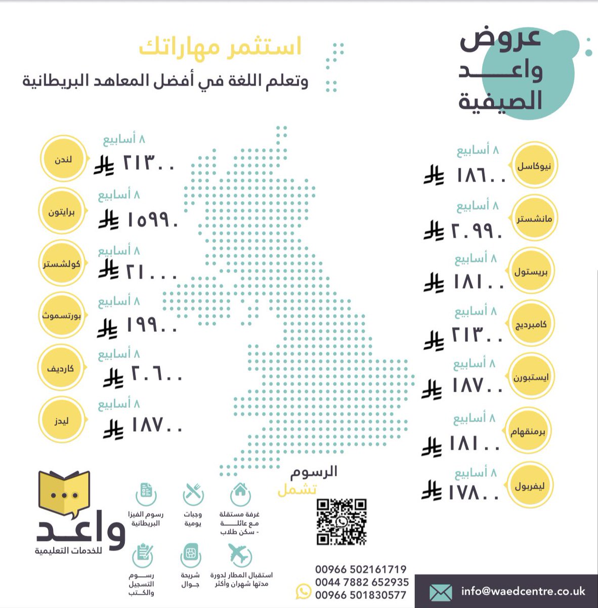 waedcentre's tweet photo. يسرنا أن نعلن عن #عروض_واعد_الصيفية_2025 للدراسة في أفضل المعاهد في المملكة المتحدة 🇬🇧
استثمر صيفك ☀️ وطور لغتك #الإنجليزية 🔠 في أرقى معاهد بريطانيا

مع #واعد، نخطط لك رحلة تعلم متكاملة ونرافقك من الانطلاق حتى العودة 🛫🛬
برامج اللغة الصيفية بدأت 🔔 تواصل معنا لتعرف المزيد 📚 https://t.co/swvELoMOnP