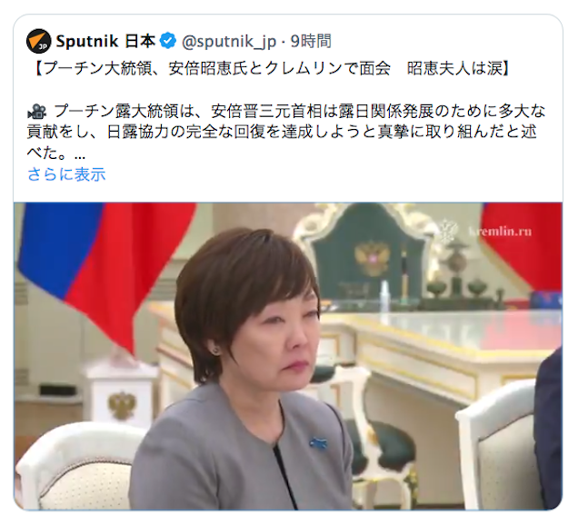 mas__yamazaki's tweet photo. 自分の名前を消す公文書改竄で誠実な公務員が自死しても平気でいられる安倍昭恵という人は、夫以外の人命がどれほど失われても何の関心もないんだな、と改めて感じさせられる光景。赤ちゃんや子どもを含む大勢のウクライナ市民を意図的に殺させたプーチンから花束もらって政治宣伝に利用されてご満悦。 https://t.co/Gs33ds6WA6