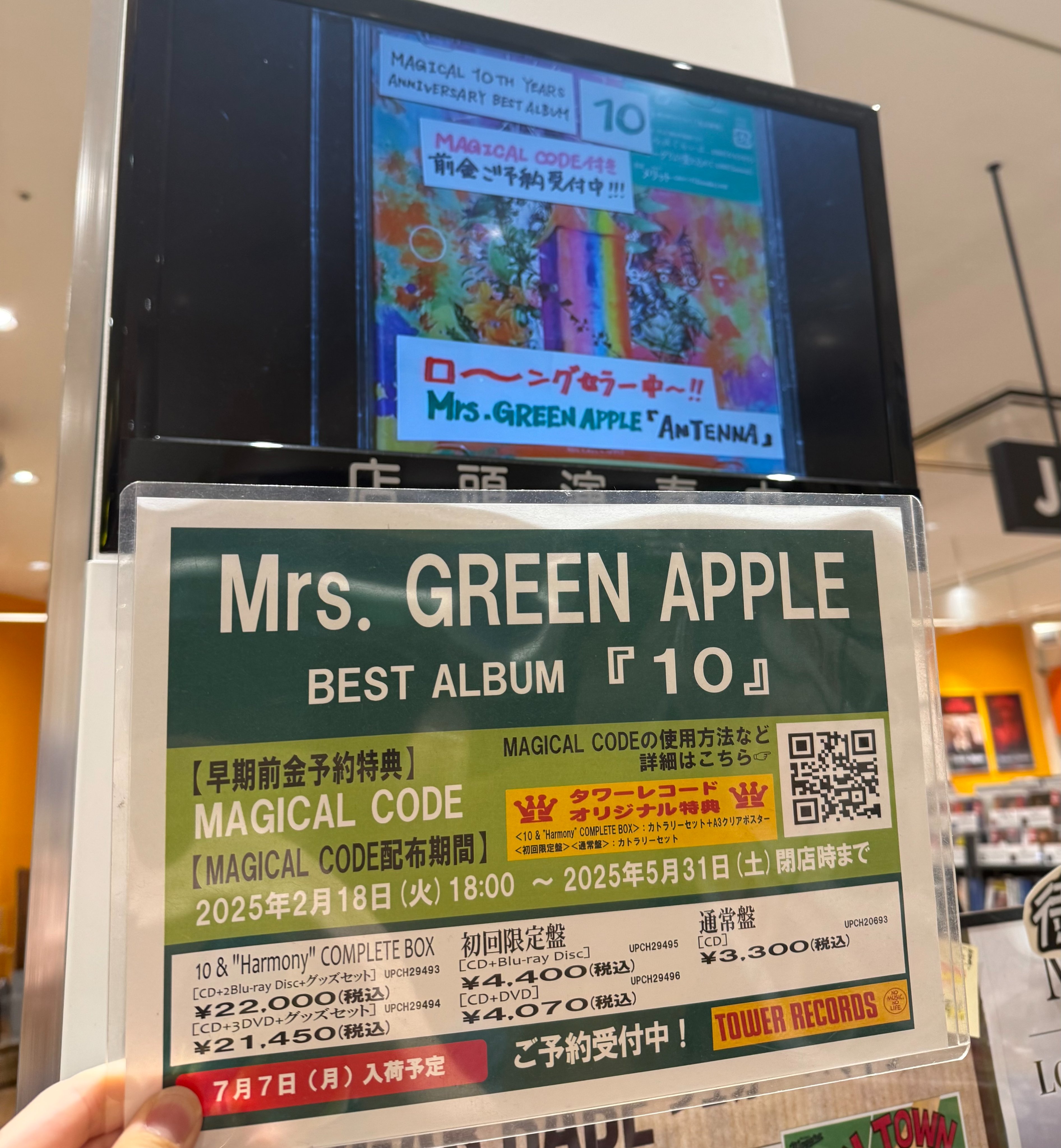 タワーレコード アリオ倉敷店 on X: 