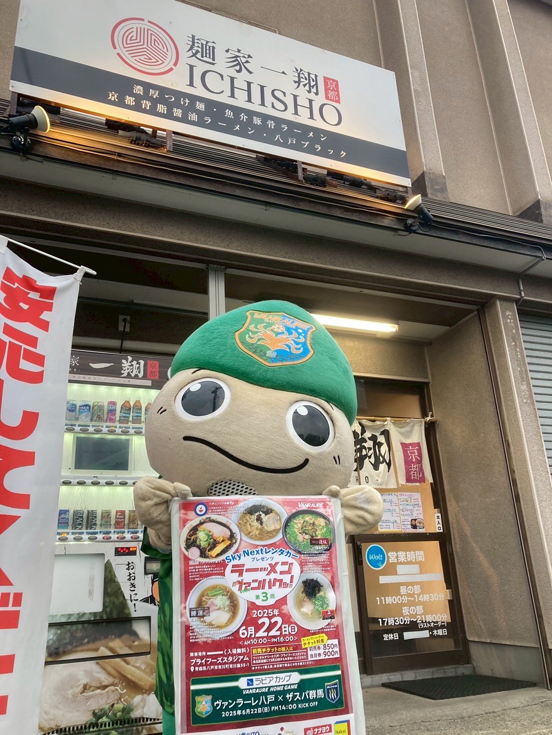オトパ ヴァン ラーメン Otoko Ramen updated their profile picture.