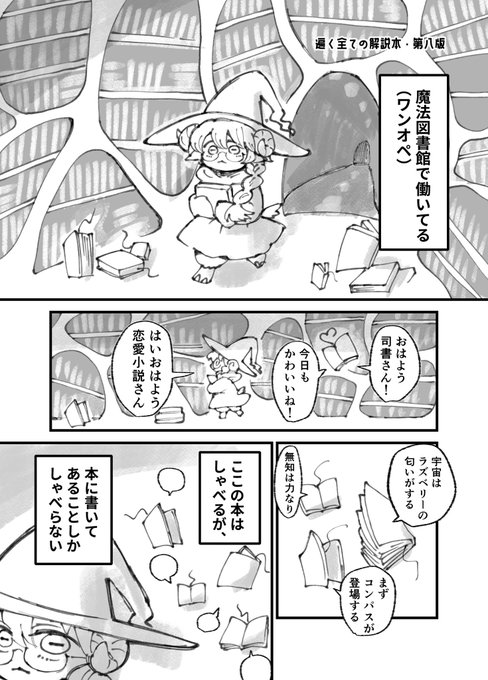 魔法の本に告白される話(1/4) 