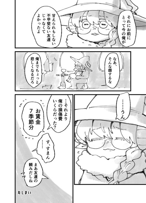 魔法の本に告白される話(4/4) 