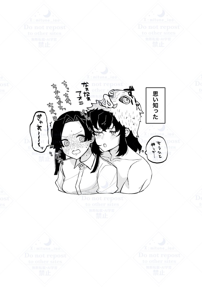 この朱を思い知ればいい(2/2) 伊アオ 