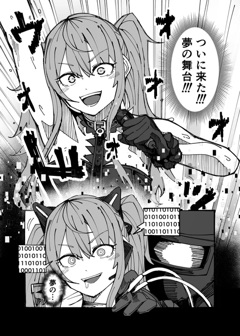 きゅうた先生(@takashiiiMe262)の敗北フロントライン合同に寄稿させていただいたキャリコ漫画です。
「敗北フロントライン」というワードをここまで大きくしていただけたこと、感謝の念に堪えません。

が! これで満足する私ではない!
次作! 敗北エルモ号! 乞うご期待!

(1/3) 