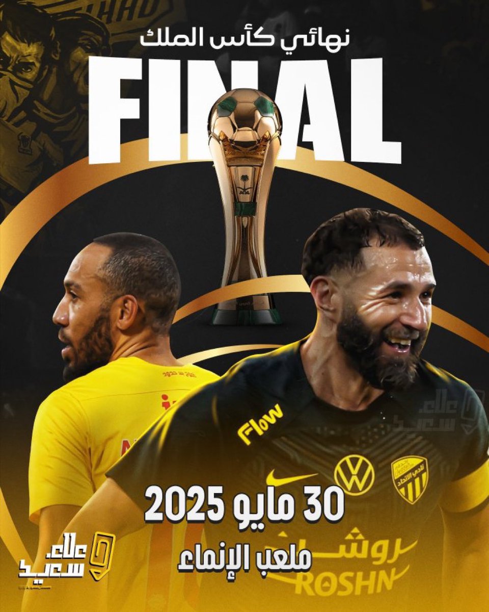 متوفر تذاكر مباراة نهائي كأس الملك الاتحاد والقادسية  "❤️‍🔥. 

" مباراة نهائي كأس الملك الاتحاد ضد القادسية " ✅✅. 

"للحجز والاستفسار والشراء الرابط في البايو "😍📲.
#كاس_خادم_الحرمين_الشريفين 
#الاتحاد_القادسيه 
#الاتحاد_بطل_اقوى_دوري
#الاتحاد_القادسية