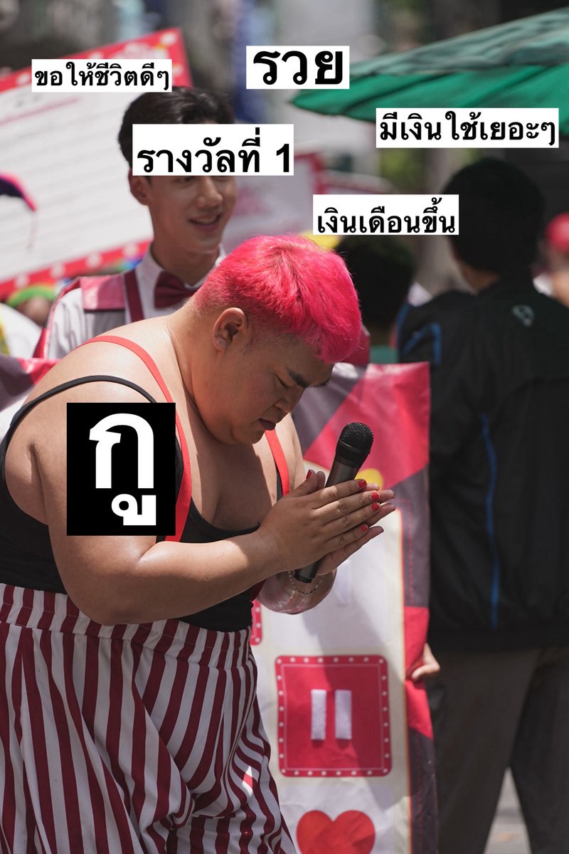 รีวิวชีวิตตอนนี้
 #บิงโกเศรษฐี
