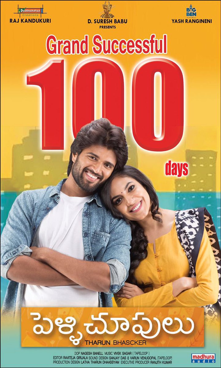 Raj Kandukuri (@iamrajkandukuri) on Twitter photo Thank you jury of Gaddar awards committee and #telanganagovt for awarding our movie #Pellichoopulu with 2nd Best Film2016 #GaddarTelanganaFilmAward 🏆
Congrats to our brilliant team & thanks to <a href="/TelanganaCMO/">Telangana CMO</a>
<a href="/TheDeverakonda/">Vijay Deverakonda</a> #TharunBhascker <a href="/YashBigBen/">Yash Rangineni</a> <a href="/riturv/">Ritu Varma</a> <a href="/MadhuraAudio/">Madhura Audio</a> Thank you jury of Gaddar awards committee and #telanganagovt for awarding our movie #Pellichoopulu with 2nd Best Film2016 #GaddarTelanganaFilmAward 🏆
Congrats to our brilliant team & thanks to <a href="/TelanganaCMO/">Telangana CMO</a>
<a href="/TheDeverakonda/">Vijay Deverakonda</a> #TharunBhascker <a href="/YashBigBen/">Yash Rangineni</a> <a href="/riturv/">Ritu Varma</a> <a href="/MadhuraAudio/">Madhura Audio</a>