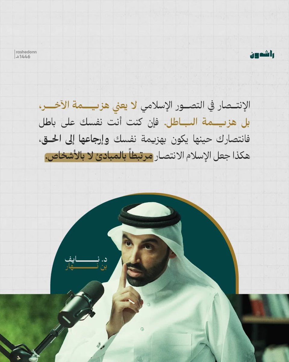 الرائع #نايف_بن_نهار