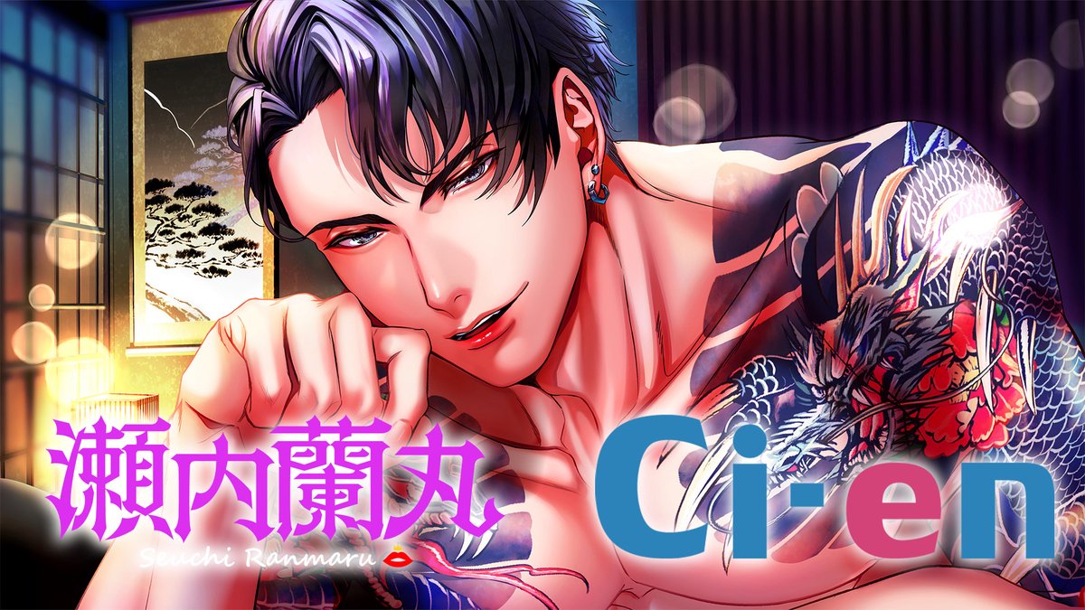 🎁瀬内蘭丸Ci-enプラン加入プレゼント🎁
瀬内蘭丸のCi-enの6月のギフトコードプレゼント企画です💗

未体験の方も、体験済みの方も
このポストをフォローして、いいね＆リポストでご応募可能💋

抽選で
「特級プラン5名様」
「極プラン1名様」
をそれぞれご招待します💕

瀬内蘭丸のCi-enはこちらから