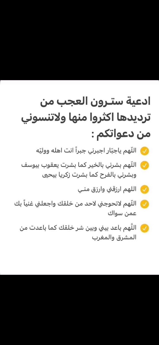 Ndn__00's tweet photo. #استغلوا_عشر_ذو_الحجه_بذكرالله

أدعية العشر من ذي الحجة تمسكوا بها 

🔴🔴🔴🔴 https://t.co/ZXOLalttBw