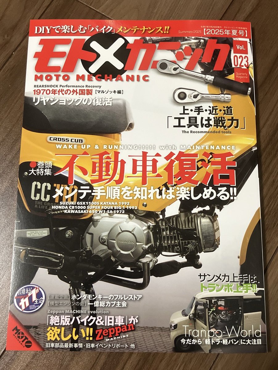 今回も、なんともたまらないフレーズ^_^