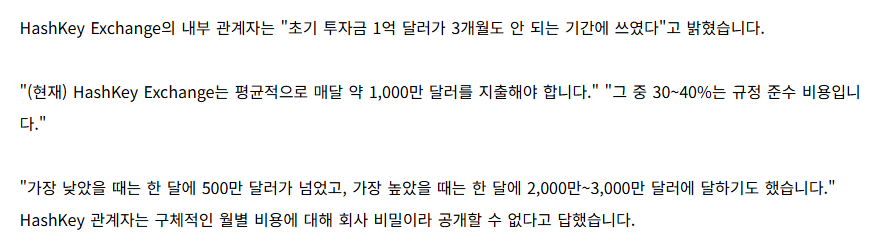 slipper0831's tweet photo. 이 기사가 사실이라면 몇년이 지나더라도 해시키 거래소는 gateio mexc bitget 수준으로 크기도 힘들다는 생각이 든다.

다른 거래소들은 안써도 되는 비용을 규제를 준수한다고 이렇게 많이 써버리면 개발비나 유저들에게 가야될 돈이 부족해진다는 것이고 그러면 경쟁에서 이길 수가 없다. 

해시키가 주장한 HSKchain의 목표는 기관들이 참여하는 RWA체인으로 수익을 내겠다였는데 내가 보기에는 코인판은 아직도 개인투자자들이 메인 플레이어인데 돈도 안되는 기관이랑 뭐 해보겠다고 $HSK 판 돈을 규제준수 비용으로 낭비중인 것으로 보인다. 

최근에 퇴사한 부사장인가 하는 사람이 120만 $HSK 를 들고 퇴사했다고 하는데 만약에 해시키 그룹에서 $HSK 코인의 적정 가격을 1달러 위로 본다면 훨씬 적게 줬을거라고 생각하는데 이런걸 보면 지금 가격도 0.4달러 근처도 비싸보인다. 

기존에는 해시키 거래소는 다음 시즌때 무조건 성공할거라고 생각했는데 이 기사가 꽤 신빈성이 있어보여서 만약에 내가 $HSK 를 사게된다면 거래소의 성공을 기대하고 사는게 아니라 워낙 낮은 FDV일때 작전의 조짐이 보일때가 될 것 같다.

https://t.co/fnZMwtDlVA