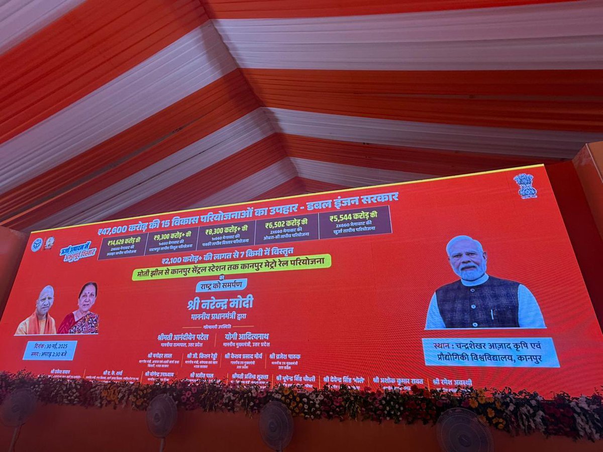 आज कानपुर में माननीय प्रधानमंत्री जी ने कानपुर और उत्तर प्रदेश के लोगों को 47600 करोड़ रुपया की परियोजनाओं का उपहार दिया। माननीय प्रधानमंत्री जी का प्रदेशवासियों की तरफ़ से हार्दिक धन्यवाद। 

और भी ख़ुशी की बात यह है कि ईश्वर की  कृपा से और माननीय जी के आशीर्वाद, प्रेरणा और
