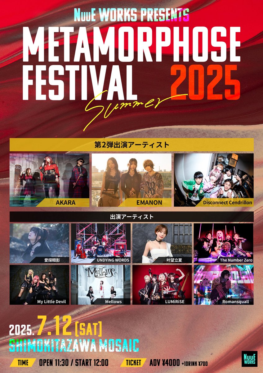 マキシムドパリ　東京オープニングインビテーションノヴェルティ マキシムドパリ 東京オープニングインビテーションノヴェルティΩ
