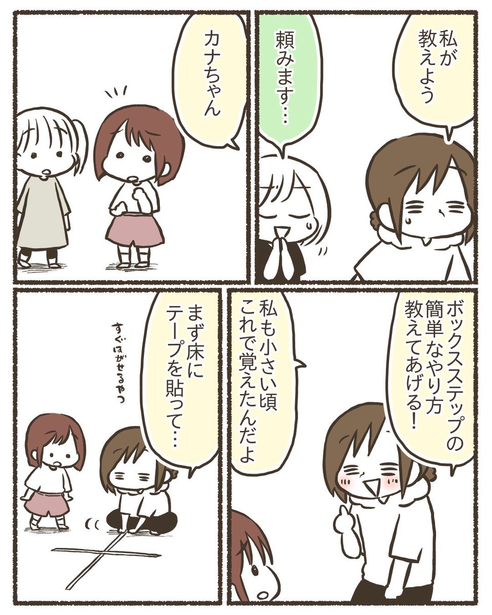 ある日突然よさこいの先生になっちゃった話 6/11 