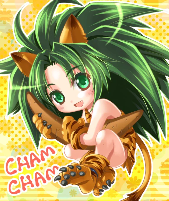 #チャムチャム生誕祭2025 お誕生日おめでとう!って訳でチャムチャム過去絵詰合せ