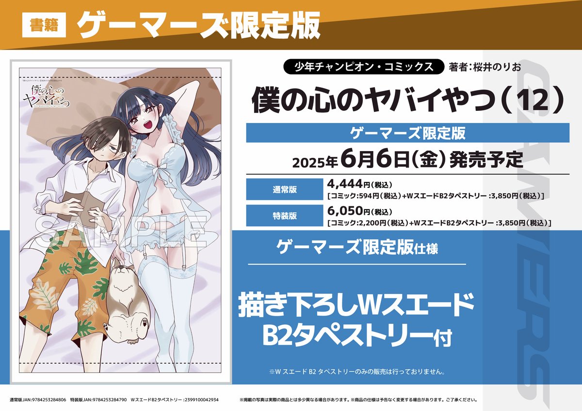 【2点おまとめ】ヤマヤマ様★専用ページ ゼクチャン ｜ Z/X -Zillions of enemy X- ブロッコリー