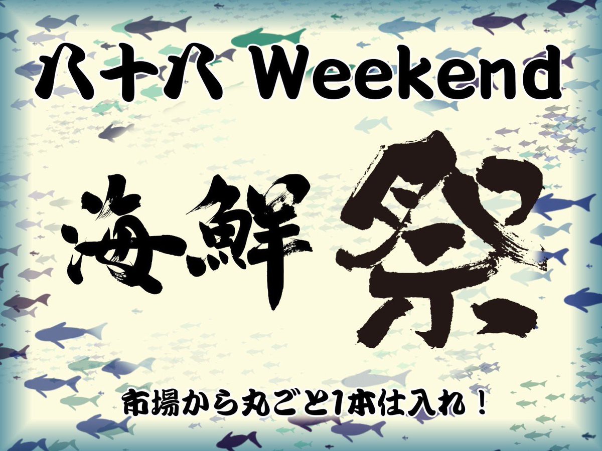 Food and Bar 八十八 tweet media