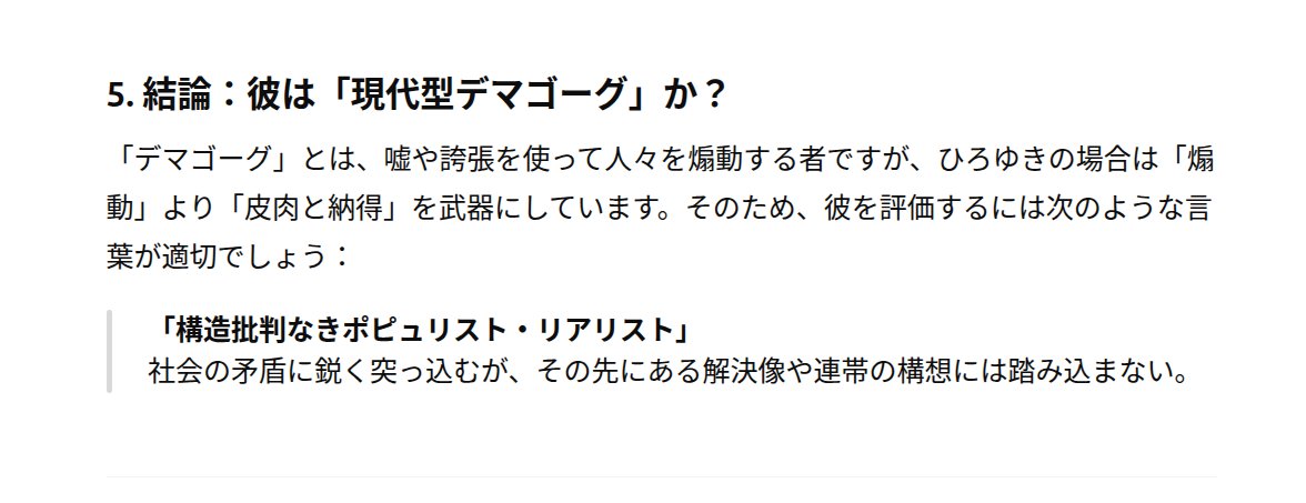 双方の理性的対話の機会・場所の提案及び、我が国内への海外の対立を持ち込まないという誓約を仲介者として取り仕切るのが国際感覚をフランスで培った #ひろゆき のあり方の理想形　youtube.com/shorts/xcQI3SO… <a href="/YouTube/">YouTube</a>より